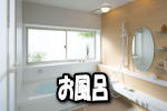 大掃除　名古屋　愛知　ハウス　クリーニング　年末　業者　値段　料金　人気　口コミ　価格