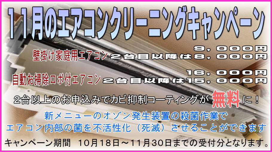 愛知 岐阜 名古屋 ハウスクリーニングそうじん 公式ホームページ